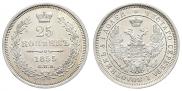 25 kopecks 1855 year