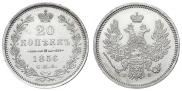 20 kopecks 1856 year