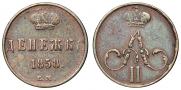Денежка 1858 года