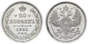 20 kopecks 1861 year