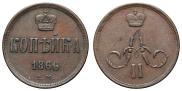 1 kopeck 1866 year