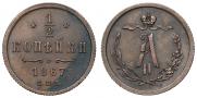 1/2 kopeck 1867 year