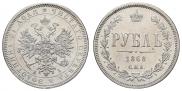 1 рубль 1868 года