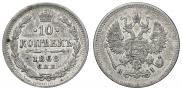 10 копеек 1868 года