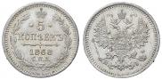 5 kopecks 1868 year