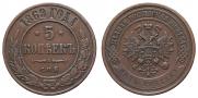 5 kopecks 1869 year