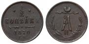 1/2 kopeck 1870 year