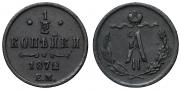 1/2 копейки 1872 года