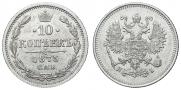 10 kopecks 1875 year
