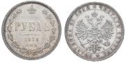 1 rouble 1876 year