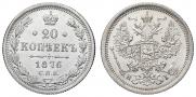 20 kopecks 1876 year