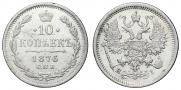 10 kopecks 1876 year