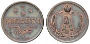 1/4 kopeck 1877 year