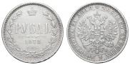 1 рубль 1878 года