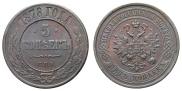 5 kopecks 1878 year