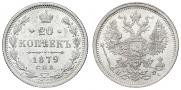 20 kopecks 1879 year