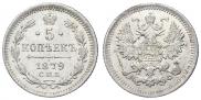 5 kopecks 1879 year