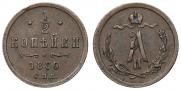 1/2 kopeck 1880 year