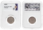 20 kopecks 1883 year