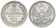 20 kopecks 1884 year