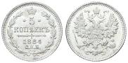 5 kopecks 1884 year