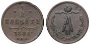 1/2 kopeck 1884 year
