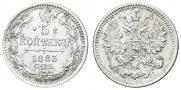 5 kopecks 1885 year
