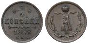 1/4 kopeck 1892 year