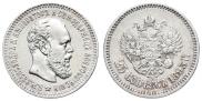 25 копеек 1893 года