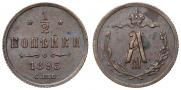 1/2 копейки 1893 года