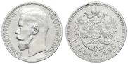 1 рубль 1896 года