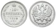 10 kopecks 1899 year