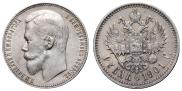 1 рубль 1901 года