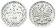 5 kopecks 1901 year