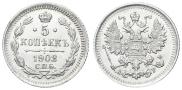 5 копеек 1902 года