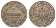 2 kopecks 1902 year