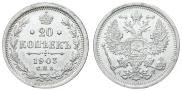 20 kopecks 1903 year