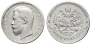 50 копеек 1907 года