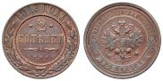 2 kopecks 1913 year