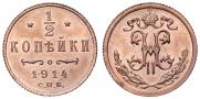 1/2 kopeck 1914 year