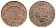 1 kopeck 1915 year