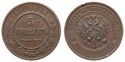 5 kopecks 1916 year