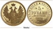 5 roubles 1852 year