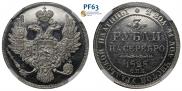3 roubles 1828 year