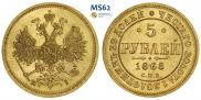 5 roubles 1868 year