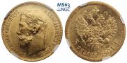 5 roubles 1901 year
