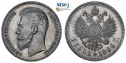 1 rouble 1906 year