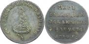 Жетон 1790 года