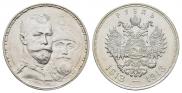 1 рубль 1913 года