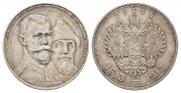 1 rouble 1913 year